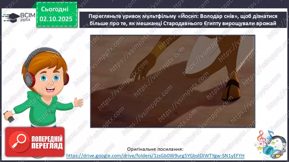 №019 - Єгипет – інженерна цивілізація26 №019 - Єгипет – інженерна цивілізація26