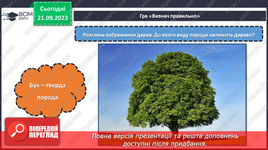 №10 - Основи матеріалознавства.7