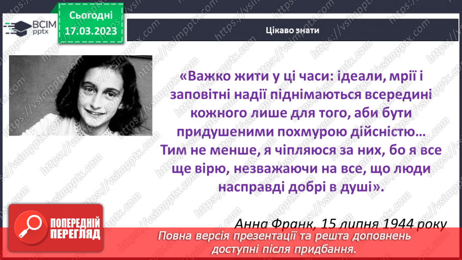 №28 - Друга світова війна та Україна.7 №28 - Друга світова війна та Україна.7
