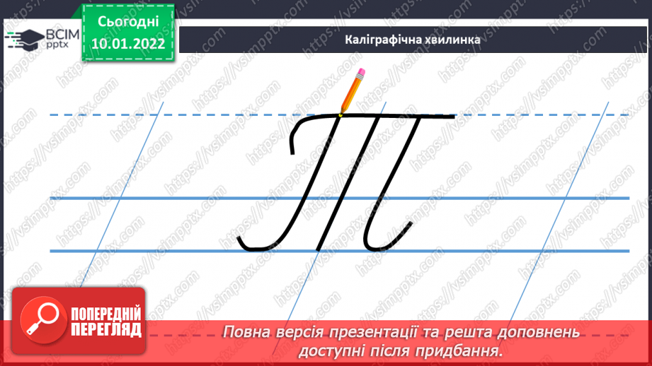 №064 - Слова, які називають ознаки предметів4