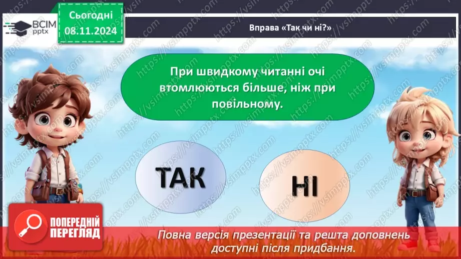 №28 - Книга – наш друг.21 №28 - Книга – наш друг.21