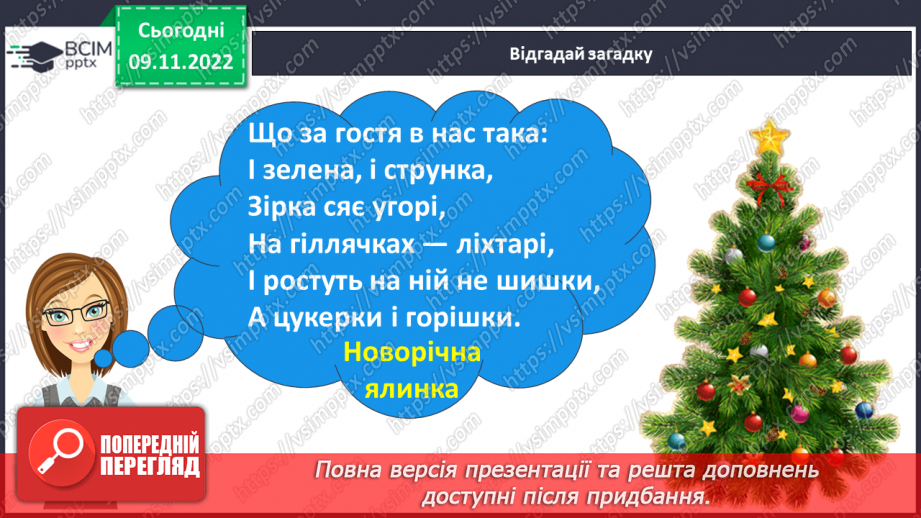 №112 - Письмо. Підсумковий урок за семестр. Розвиток зв’язного мовлення. Тема: «Складаю розповідь за малюнками».7