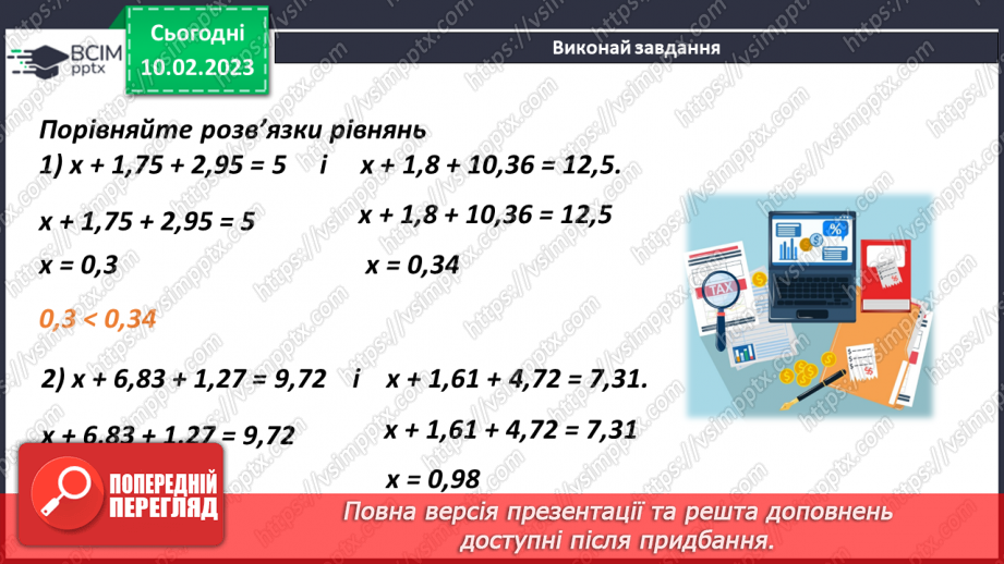 №114 - Розв’язування рівнянь із десятковими дробами11 №114 - Розв’язування рівнянь із десятковими дробами11