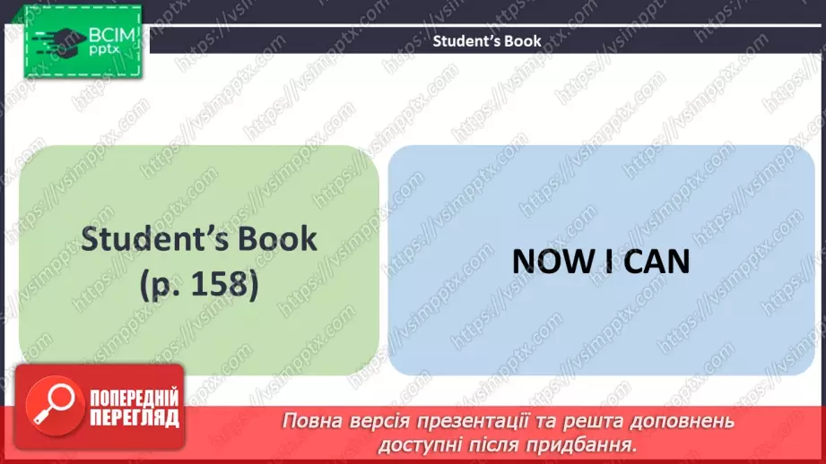 №117 - ГР1,2,3,4  Що можна побачити й зробити? Узагальнення вивченого протягом теми. Самооцінювання.27 №117 - ГР1,2,3,4  Що можна побачити й зробити? Узагальнення вивченого протягом теми. Самооцінювання.27