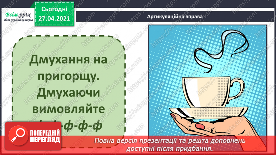 №089 - 091 -Наполегливість, рішучість і важка праця — основа успіху. «Я все зможу!» (за Дж. Мур-Маллінос). Робота з дитячою книжкою7