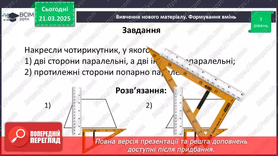 №136 - Паралельні прямі.26 №136 - Паралельні прямі.26