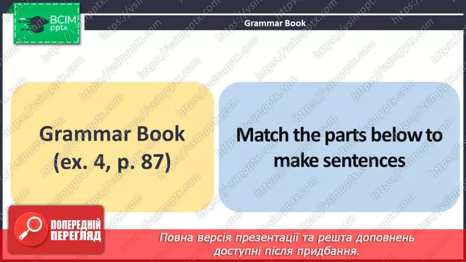 №117 - ГР1,2,3,4  Що можна побачити й зробити? Узагальнення вивченого протягом теми. Самооцінювання.23 №117 - ГР1,2,3,4  Що можна побачити й зробити? Узагальнення вивченого протягом теми. Самооцінювання.23