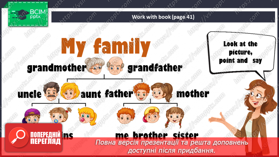 Урок №23 для 1 класу з англійської мови за О. Карпюк - My family and ...