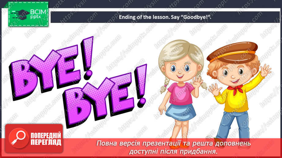 №33 - Toys and games. “Stand up!”, “Sit down!”24