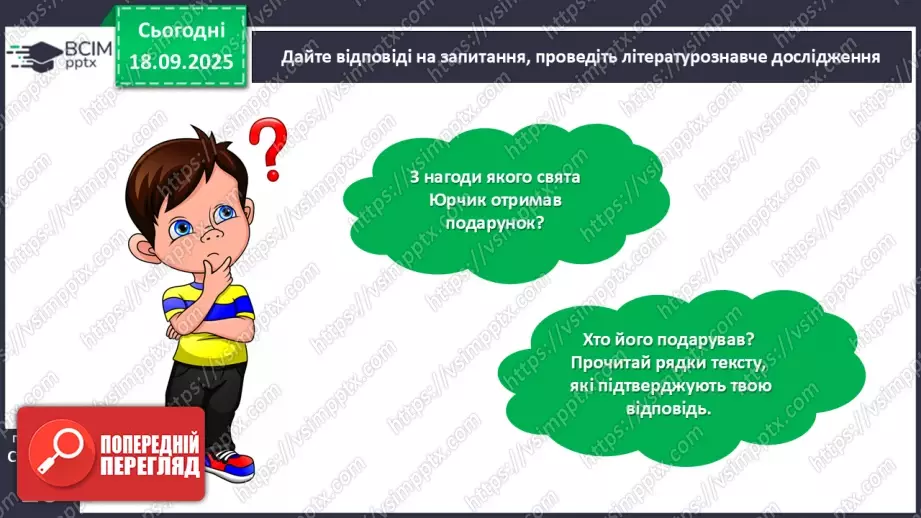 №017 - Костя Гнатенко. «Ображена книжка».20 №017 - Костя Гнатенко. «Ображена книжка».20