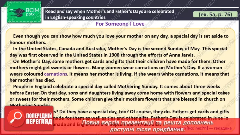 №055 - ГР1,2,3,4 Традиції. Узагальнення вивченого протягом теми. Traditions. Look Back.7 №055 - ГР1,2,3,4 Традиції. Узагальнення вивченого протягом теми. Traditions. Look Back.7