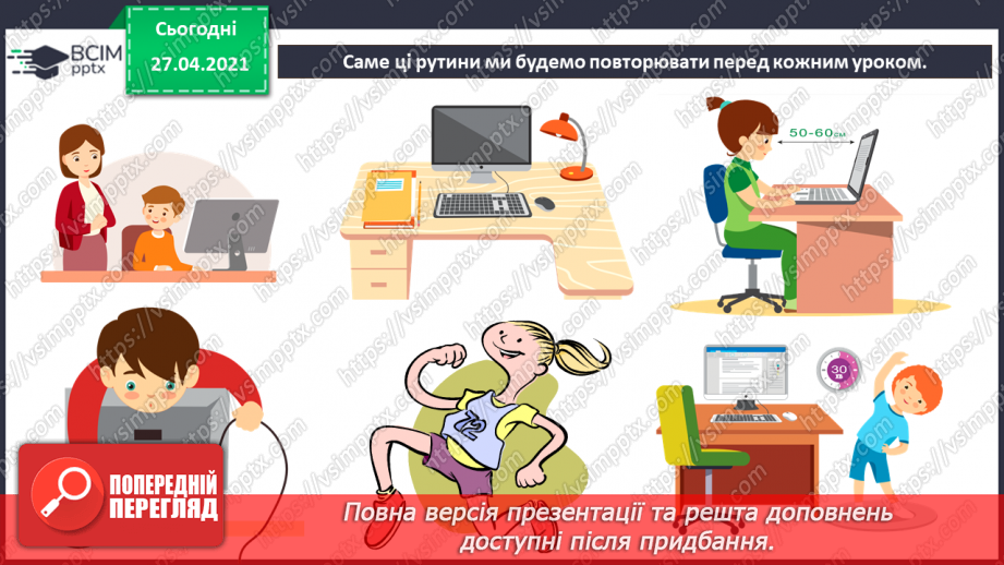 №01 - Повторення основних прийомів роботи із комп'ютерами та даними. Повторення вивченого матеріалу за 2 клас25