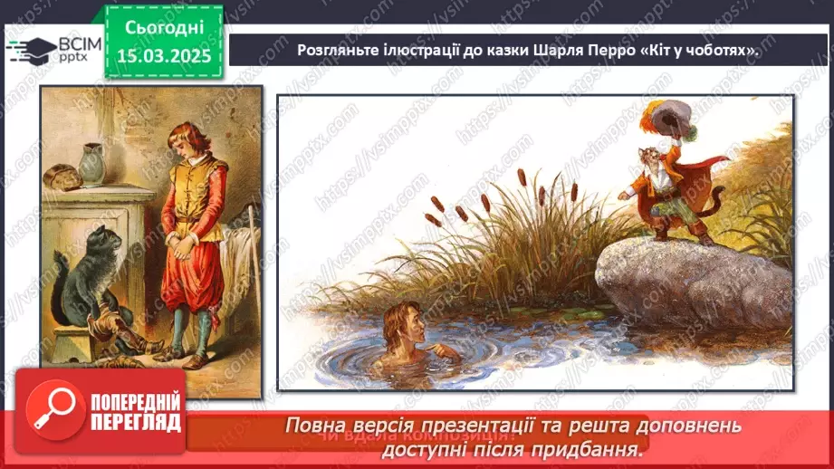 №027 - Герої дитячих книжок17 №027 - Герої дитячих книжок17