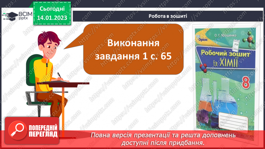 №38 - Взаємозв`язок між фізичними величинами.12 №38 - Взаємозв`язок між фізичними величинами.12