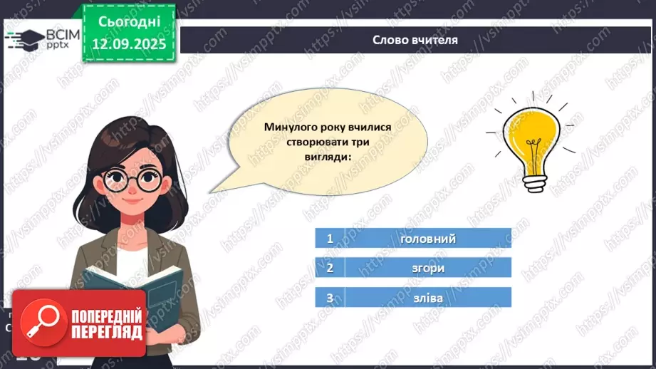 №07 - Аксонометричне проєціювання.6 №07 - Аксонометричне проєціювання.6