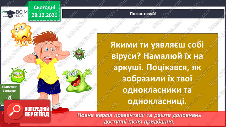 №049 - Пригода перша. Незвичайні гості.26 №049 - Пригода перша. Незвичайні гості.26