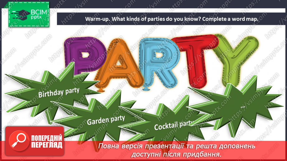 №049 - My Party.4 №049 - My Party.4