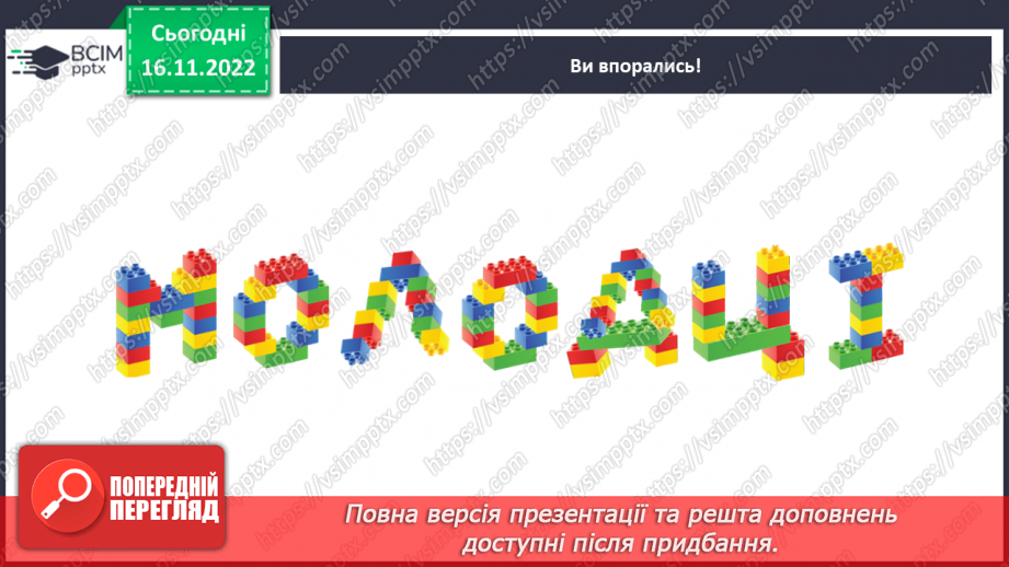 №0040 - Значення води у природі та житті людини32