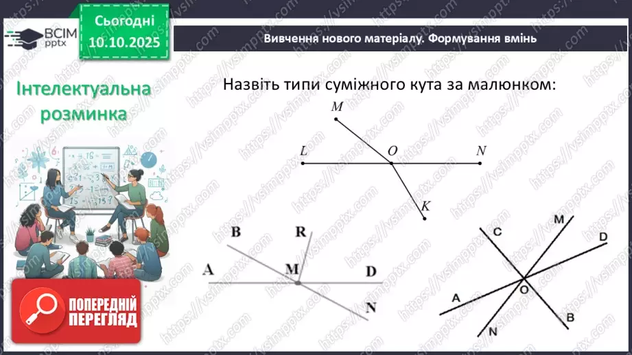 №015 - Розв’язування типових задач.8 №015 - Розв’язування типових задач.8