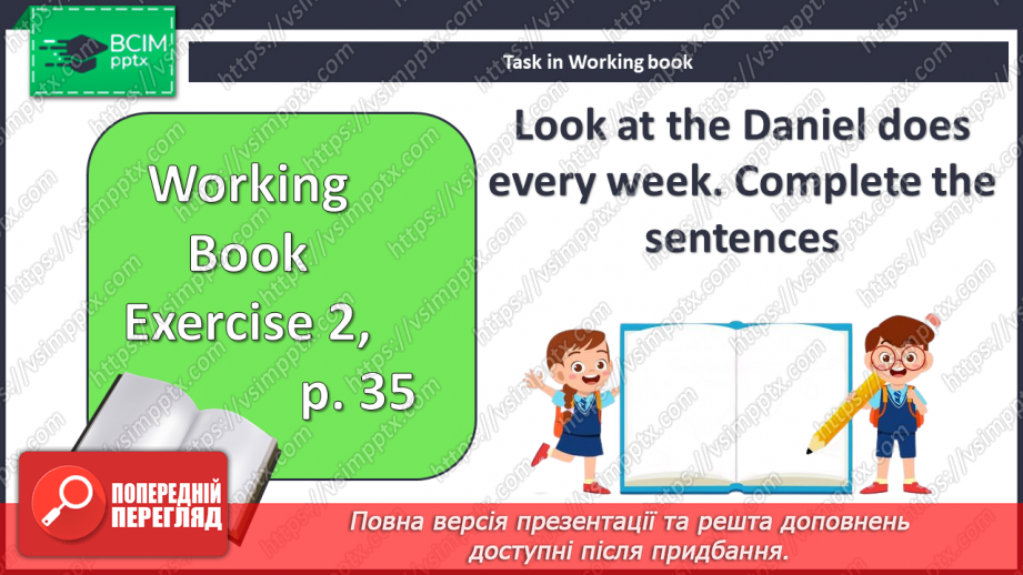 №045 - Розпорядок дня19 №045 - Розпорядок дня19