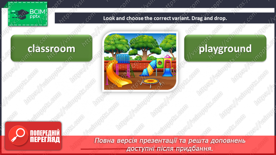 №071 - Our school. School places.14 №071 - Our school. School places.14