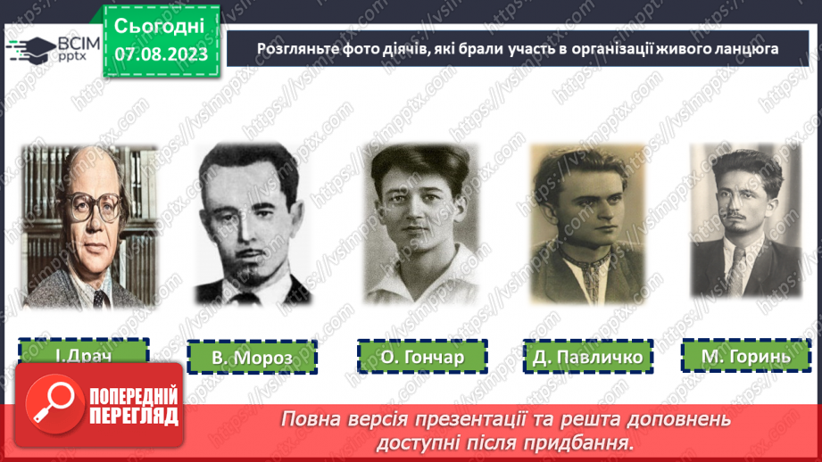 №17 - Об'єднані в Соборності, вільні в Свободі.15