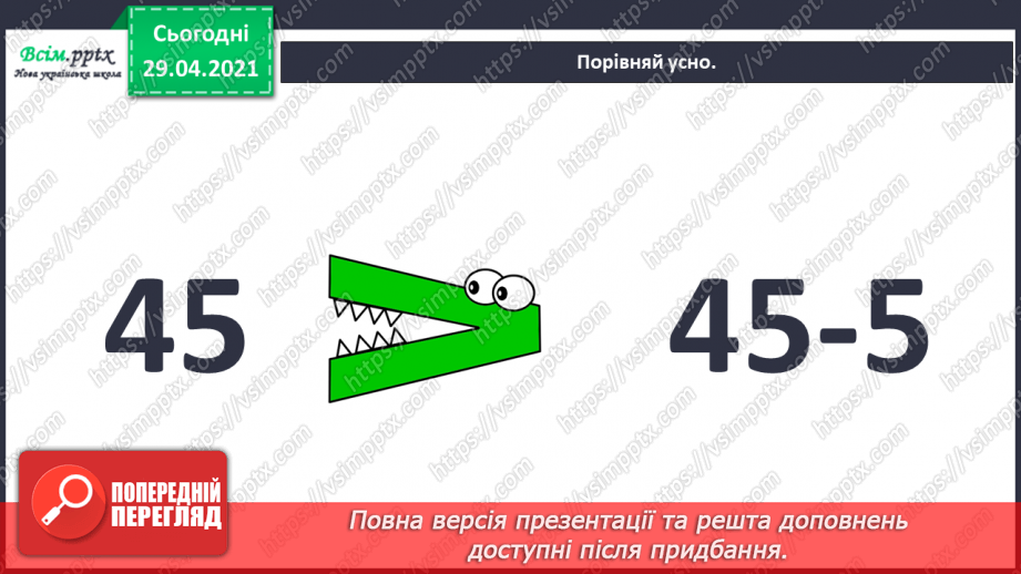 №009 - Повторення вивченого матеріалу. Лічба десятками. Обчис­лення довжини ламаної. Визначення часу за годинником.11