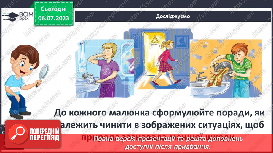№029 - Людина і довкілля протягом історії16 №029 - Людина і довкілля протягом історії16