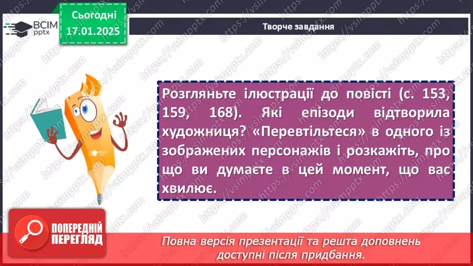 №37 - Морально-етичні уроки доброти, чуйності, турботи про рідних.16