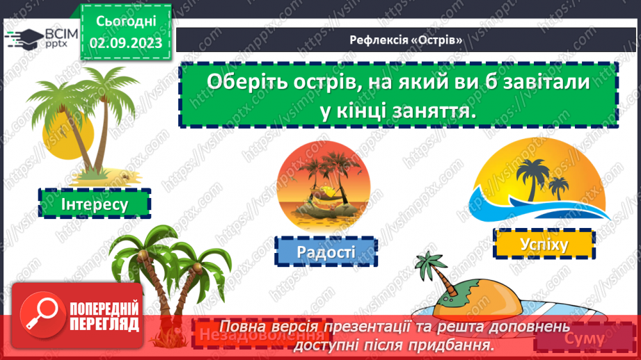 №15 - Підсумки року: здійснені задуми та досягнення перед Новим роком.29