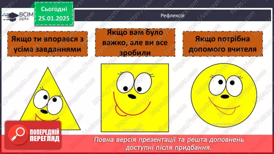 №40-41 - Діагностувальна робота №4. Експрес-оцінювання власних досягнень з теми «Австралія»29