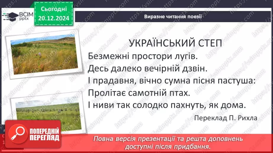 №35 - Альфред Марґул-Шпербер. «Український степ»8