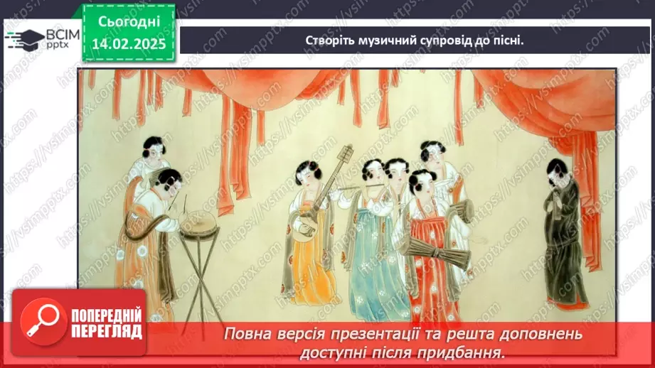№22 - Герої міфів у мистецтві (продовження)20