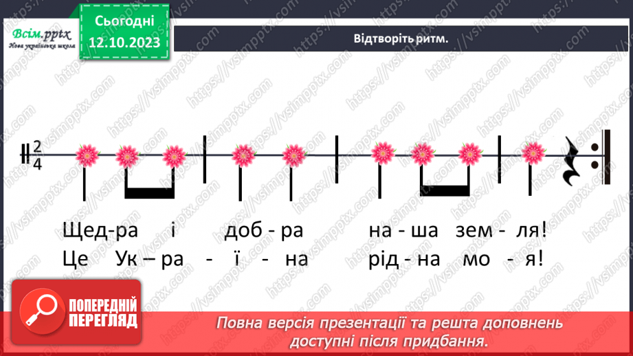 №008 - Моя Україна багата й гостинна8