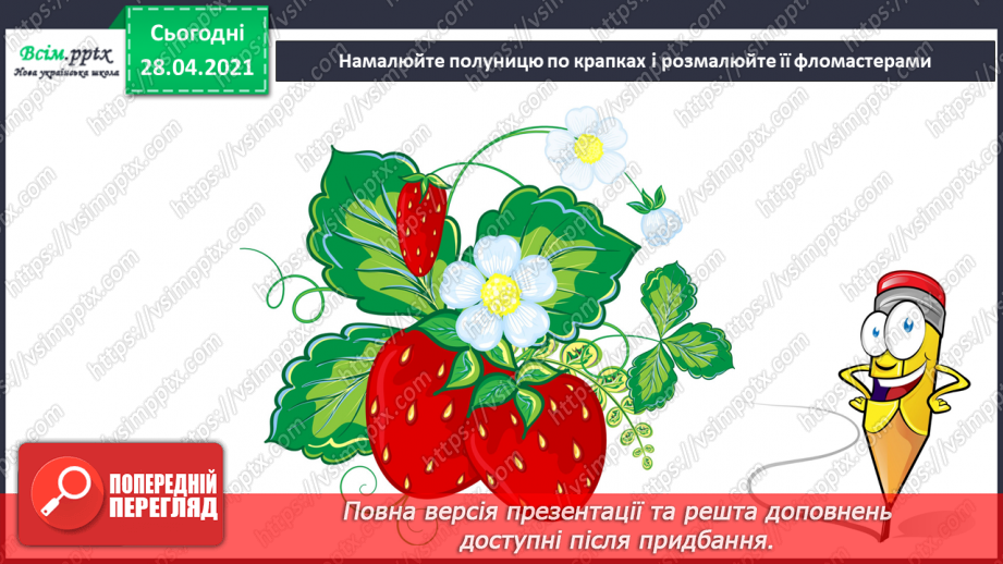 №06 - На лісовій галявині. Правила роботи з пластиліном. Ліплення грибочків та яблучок (робота в групах) (пластилін).16