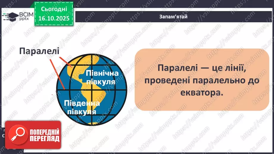 №0027 - Географічна карта.9 №0027 - Географічна карта.9