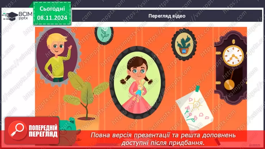 №13 - Ввічливість починається з тебе.11 №13 - Ввічливість починається з тебе.11