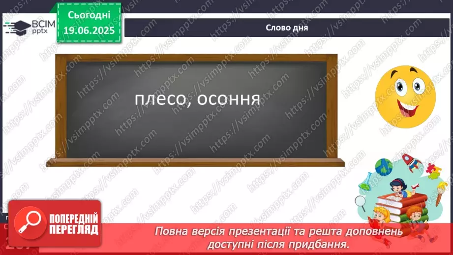 №0097 - Ознаки й переваги гармонійного спілкування5 №0097 - Ознаки й переваги гармонійного спілкування5