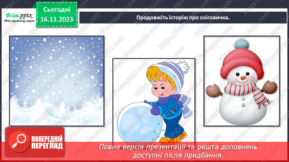 №13 - Святкові перетворення20 №13 - Святкові перетворення20