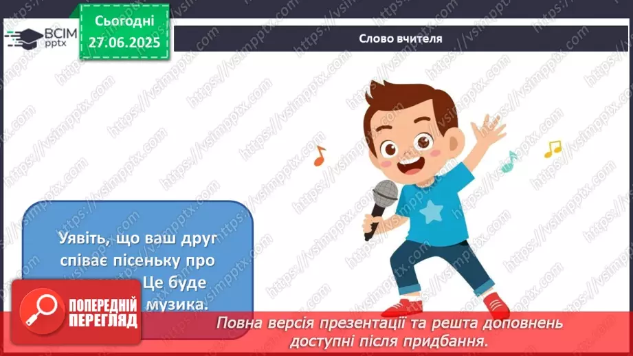 №10 - Казка — чарівна країна! Все в ній просто й зрозуміло…6 №10 - Казка — чарівна країна! Все в ній просто й зрозуміло…6
