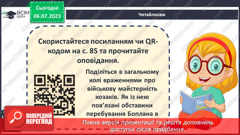 №016 - Історичний простір на картах упродовж історії18 №016 - Історичний простір на картах упродовж історії18