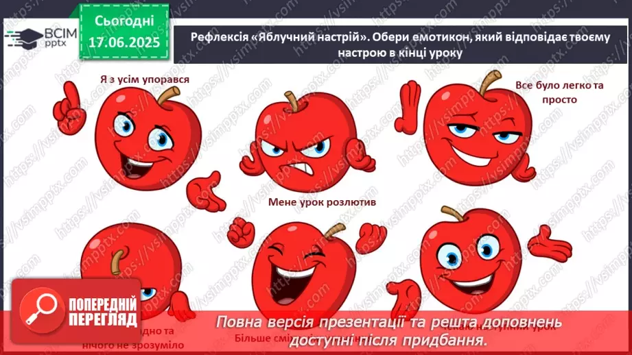 №0005 -  Тема, підтема (мікротема)18 №0005 -  Тема, підтема (мікротема)18