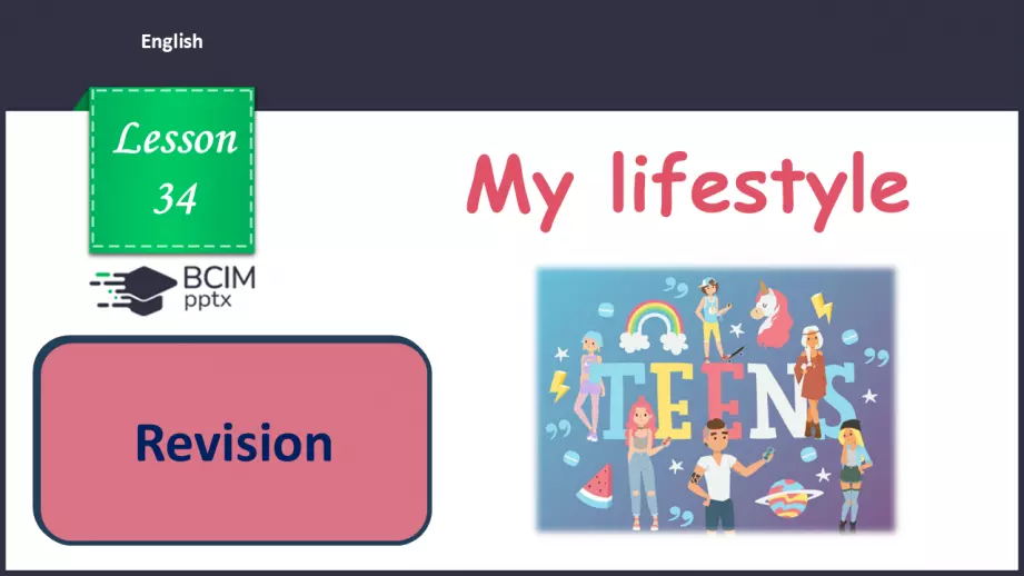 №034 - П/О. ГР1, ГР2, ГР3. “Мій спосіб життя. Підсумки.” Test  3.0 №034 - П/О. ГР1, ГР2, ГР3. “Мій спосіб життя. Підсумки.” Test  3.0