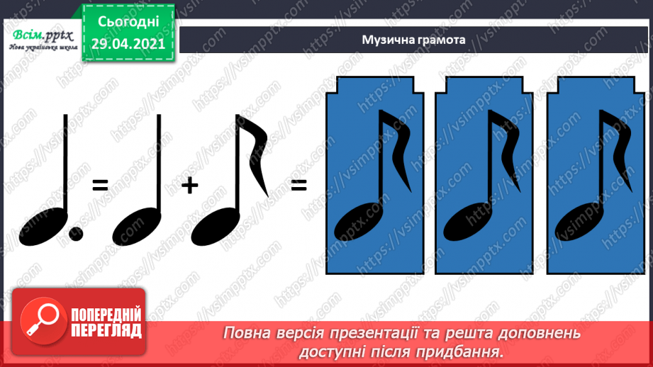 №08 - Героїзм у мистецтві. П.Чайковський « Марш дерев’яних солдатиків»16