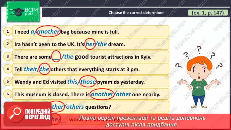 №110 - ГР4 Визначальні слова. Вдосконалення граматичних навичок.  Determiners. Grammar.6 №110 - ГР4 Визначальні слова. Вдосконалення граматичних навичок.  Determiners. Grammar.6