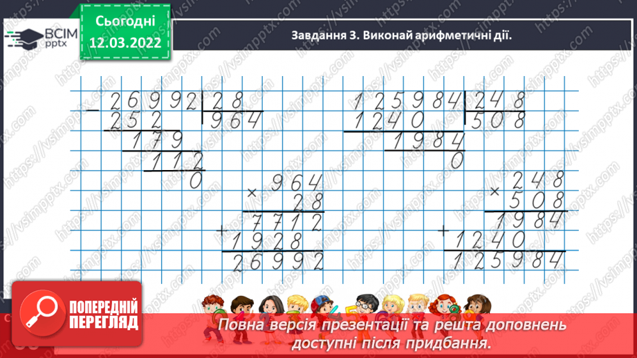 №121 - Знайомимось із задачами на одночасний рух двох тіл у різних напрямках: знаходимо відстань19