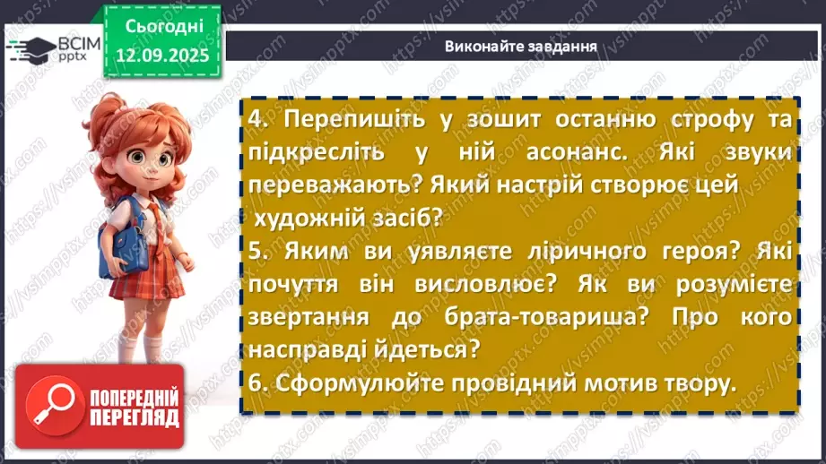 №07 - П/О. ГР1, ГР2, ГР3, ГР4.  Патріотичні пісні літературного походження. Богдан Лепкий «Журавлі»23 №07 - П/О. ГР1, ГР2, ГР3, ГР4.  Патріотичні пісні літературного походження. Богдан Лепкий «Журавлі»23