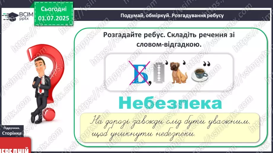 №07-8 - Взаємини поколінь: ставлення до старших, молодших, однолітків21 №07-8 - Взаємини поколінь: ставлення до старших, молодших, однолітків21