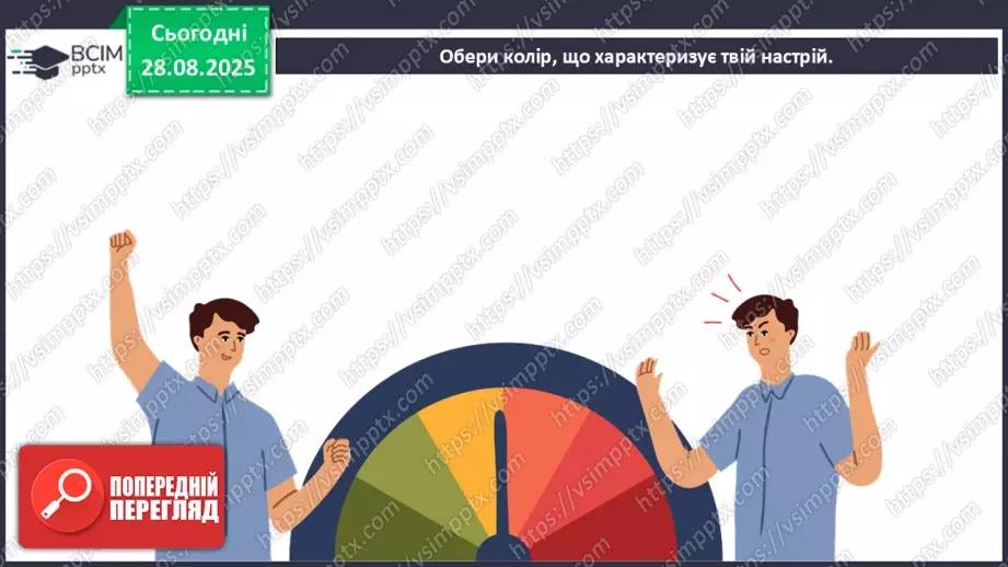 №03 - П/О. ГР1, ГР2, ГР4. Народні чумацькі пісні. «Ой горе тій чайці»19 №03 - П/О. ГР1, ГР2, ГР4. Народні чумацькі пісні. «Ой горе тій чайці»19