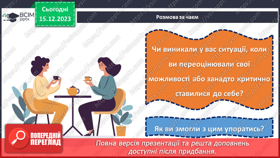 №16 - Підсумки року: здійснені задуми та досягнення перед Новим роком.7